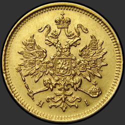 реверс 3 rubľov 1876 "3 рубля 1869-1881"