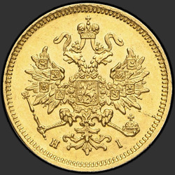 реверс 3 rubles 1870 "3 Rubles 1869-1881"