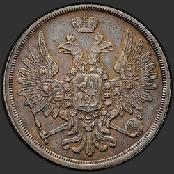 реверс 3 kopecks 1858 "3 penny 1855-1859"