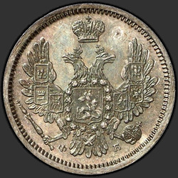 реверс 10 kopecks 1858 "10 centů letech 1855-1858"