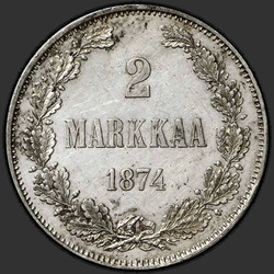 аверс 2 marcas 1874 "2 марки 1865-1874  для Финляндии"
