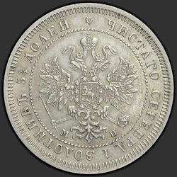 реверс 25 kopecks 1862 "25 cents 1859-1881"