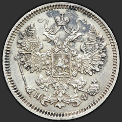 реверс 15 kopecks 1865 "15 cents 1860-1866. Silver 750"
