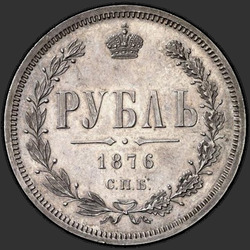 аверс 1 ruble 1876 "1 ruble 1859-1881"