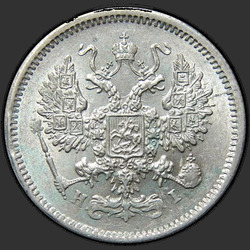 реверс 10 kopecks 1875 "10 سنتا 1867-1881. الفضة 500 عينة (السبائك)"