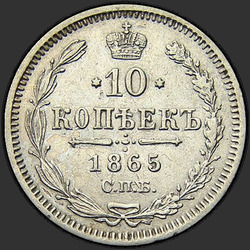 аверс 10 kopecks 1865 "10 cent 1860-1866. Gümüş 750"