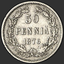 аверс 50 penny 1876 "50 penny 1864-1876 for Finland"
