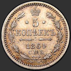 аверс 5 kopecks 1864 "5 centů 1860-1866. stříbro 750"
