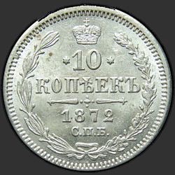 аверс 10 kopecks 1872 "10 cents 1867-1881. Argent 500 échantillons (Bullion)"