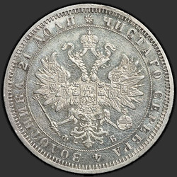 реверс 1 rublis 1861 "1 рубль 1859-1881"