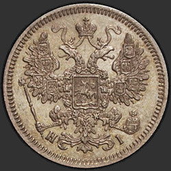 реверс 15 kopecks 1868 "15 centavos 1867-1881. Prata 500 amostras (lingote)"
