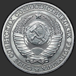 аверс 1 რუბლი 1989 "1 рубль 1989"