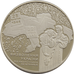 реверс 5 hryvnias 2014 "5 hryvnia 70 years of the liberation of Ukraine from the fascist invaders"