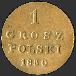 аверс 1 grosze 1830 "1 грош 1830 года FH. "
