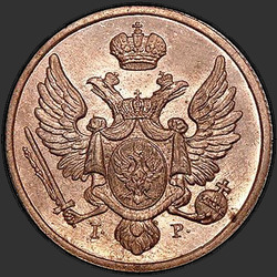 реверс 3 grosze 1834 "3 पैसा 1834 आईपी।"