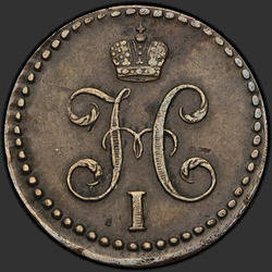 реверс ½ kopecks 1841 "1/2 копейки 1841 года СМ. "