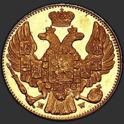 реверс 5 rubles 1842 "5 рублей 1842 года MW. "