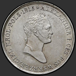 реверс 5 zloty 1830 "5 злотых 1830 года KG. "
