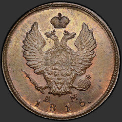 реверс 2 kopecks 1816 "2 dinaras 1816 KM-PM. perdirbimas"
