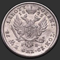 аверс 1 zloty 1822 "1 злотый 1822 года IB. "