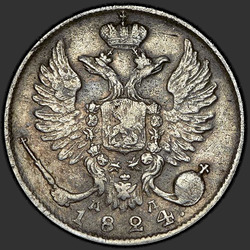 реверс 10 kopecks 1824 "10 cents 1824 SPB-DD."