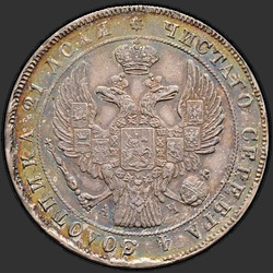 реверс 1 ruble 1842 "1 Rouble 1842 SPB-AH. Eagle Wreath 1844. 7 units"