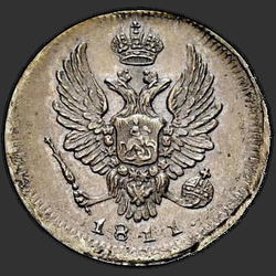 реверс 5 kopecks 1811 "5 centai 1811 SPB. perdirbimas"