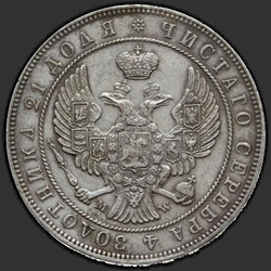 реверс 1 Rubel 1842 "1 Rubel von 1842 MW. Schwanz Adler Fan"