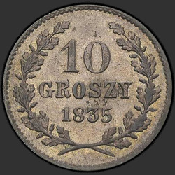аверс 10 grosze 1835 "10 грошей 1835 года "WOLNE MIASTO KRAKOW". "