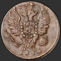 реверс 1 kopeck 1814 "1 penny 1814 MI-PS."