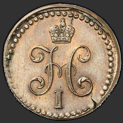 реверс ½ kopecks 1840 "1/2 penny 1840 EM. nueva versión"