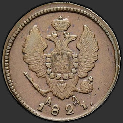реверс 2 kopecks 1821 "2 centavo 1821 KM-BP."