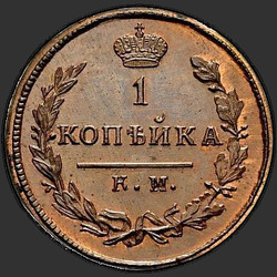 аверс 1 kopeck 1819 "1 penni 1819 KM-DB. uusversiooni"