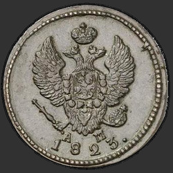 реверс 2 kopecks 1823 "2 cent 1823 KM-AM."