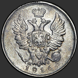 реверс 20 kopecks 1816 "20 centov 1816 SPB-SS."