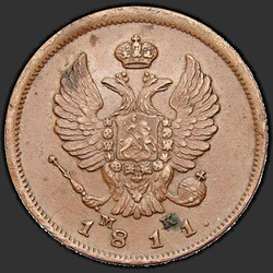 реверс 2 kopecks 1811 "2 cent 1811 SPB-MC."