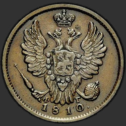 реверс 1 kopeck 1810 "1 penny 1810 SPB-FG."