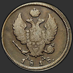 реверс 2 kopecks 1818 "2 penny 1818 KM-BP."