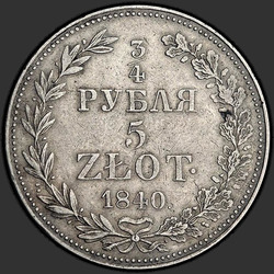 аверс 3/4 Ruble - 5 PLN 1840 "3/4 Ruble - 5 PLN 1840 MW. 7 in the tail feathers of an eagle"
