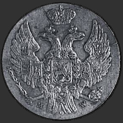 реверс 10 grosze 1841 "10 грошей 1841 года MW. "