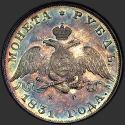 реверс 1 ruble 1831 "1 рубль 1831 года СПБ-НГ. "цифра "2" закрытая""