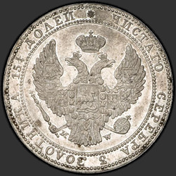 реверс 3/4 Ruble - 5 PLN 1836 "3/4 Ruble - 5 PLN 1836 MW. Tail eagle wide"