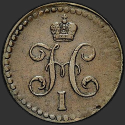 реверс ½ kopecks 1840 "1/2 penny 1840 SM."