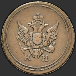реверс грош 1804 "Деньга 1804 года КМ. "