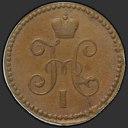 реверс 1 kopeck 1843 "1 penny 1843 SM."