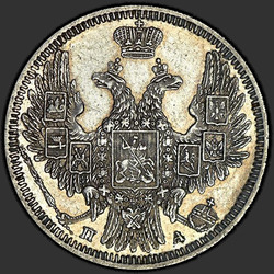 реверс 20 kopecks 1850 "20 centavos 1850 SPB-PA. St. George, sem sua capa"