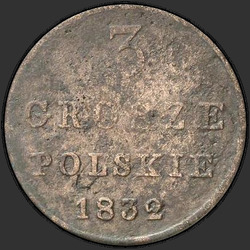 аверс 3 grosze 1832 "3 гроша 1832 года FH. "