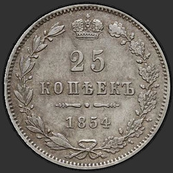 аверс 25 kopecks 1854 "25 senttiä 1854 MW. kruunu pieni"