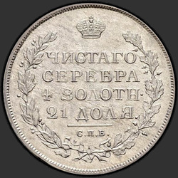 аверс 1 roebel 1813 "1 рубль 1813 года СПБ-ПС. "орел 1810""