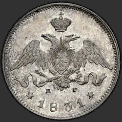 реверс 25 kopecks 1831 "25 копеек 1831 года СПБ-НГ. "